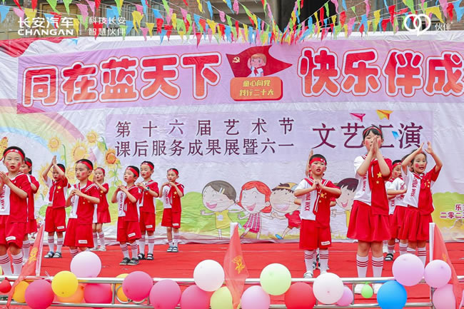 以爱为名,伙伴同行—长安汽车用户深入大山开展爱心公益助学